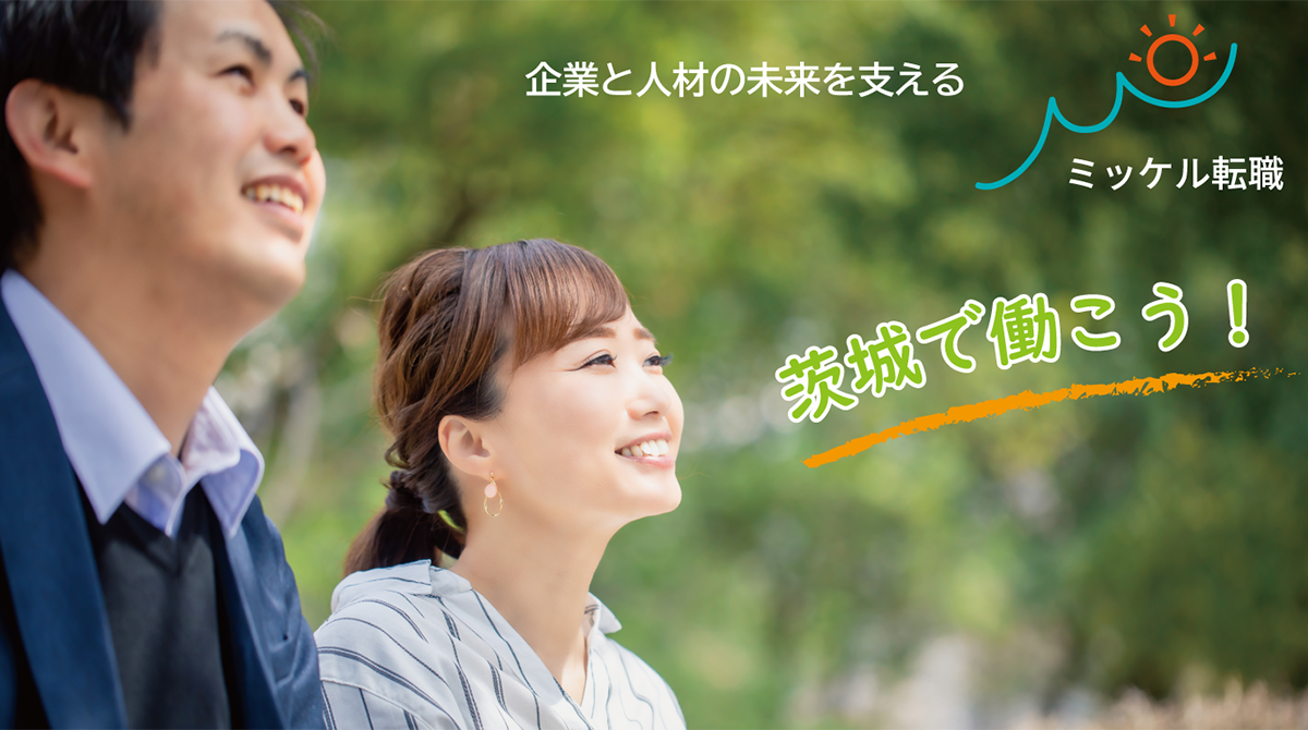 ミッケル転職ヘッダ画像